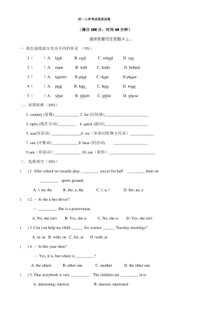 初一入学考试英语试卷_2