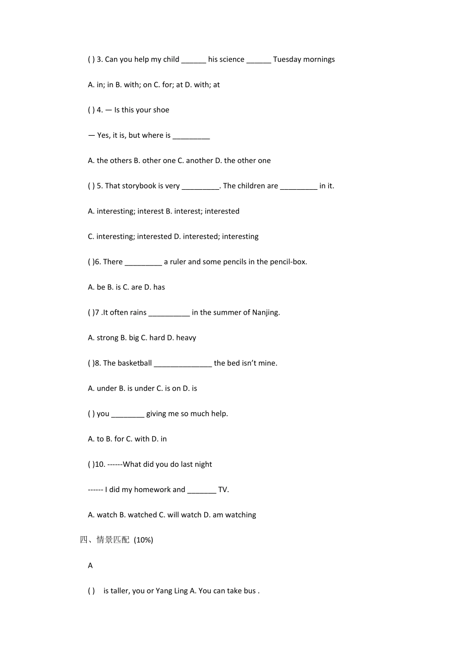 初一入学考试英语试题含答案_第2页