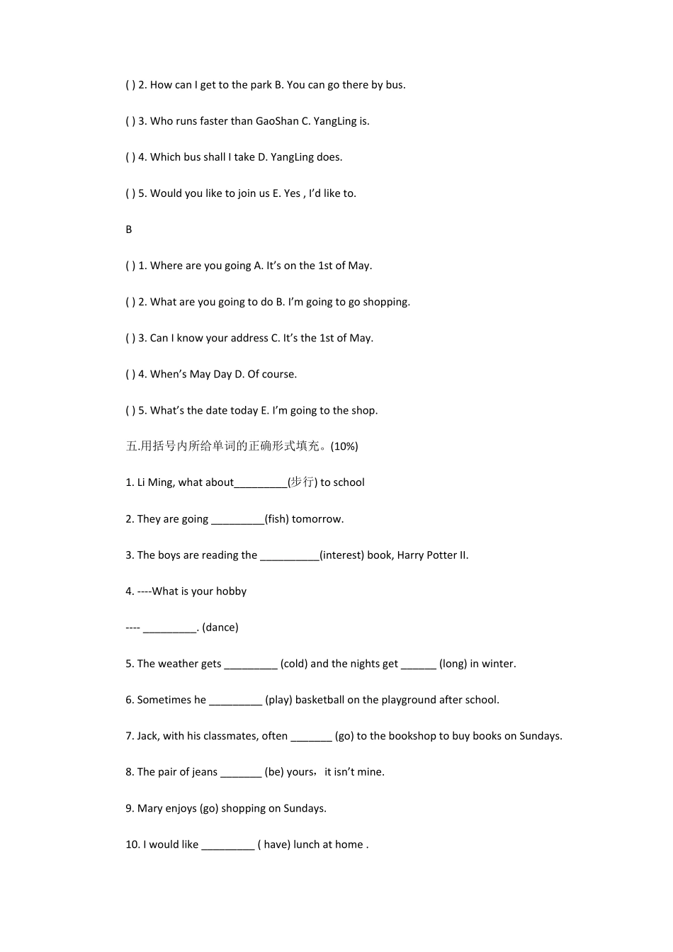 初一入学考试英语试题含答案_第3页