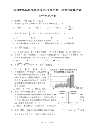 初一数学模拟试卷试卷