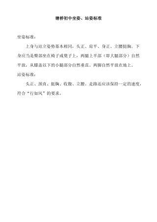 初一新生入学教育计划