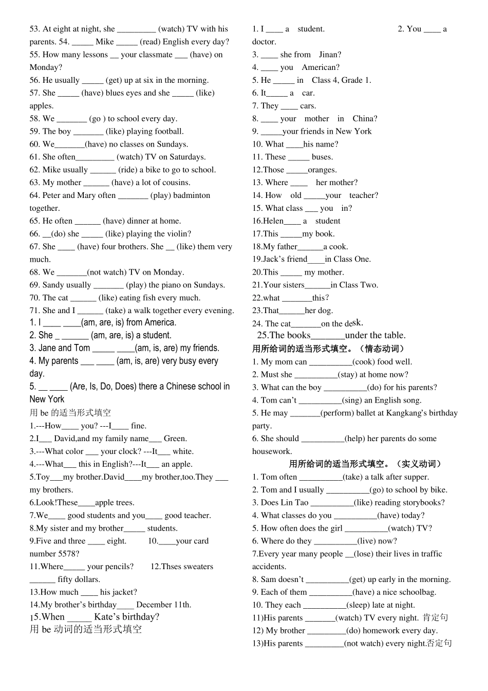 初一时态练习题_第2页