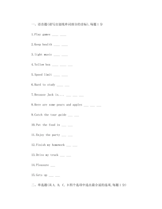 初一英文能力测试