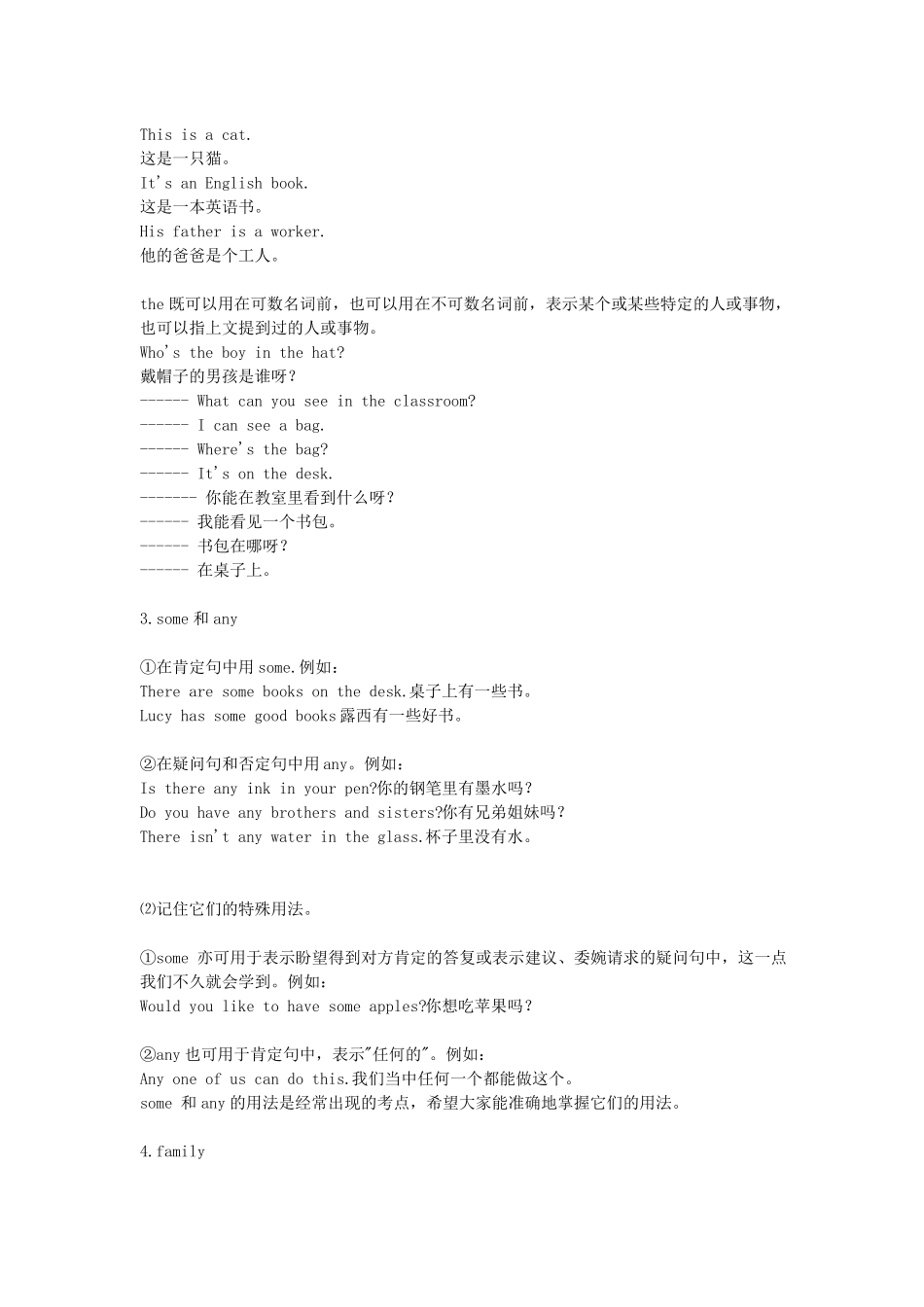 初一英语语法_第2页