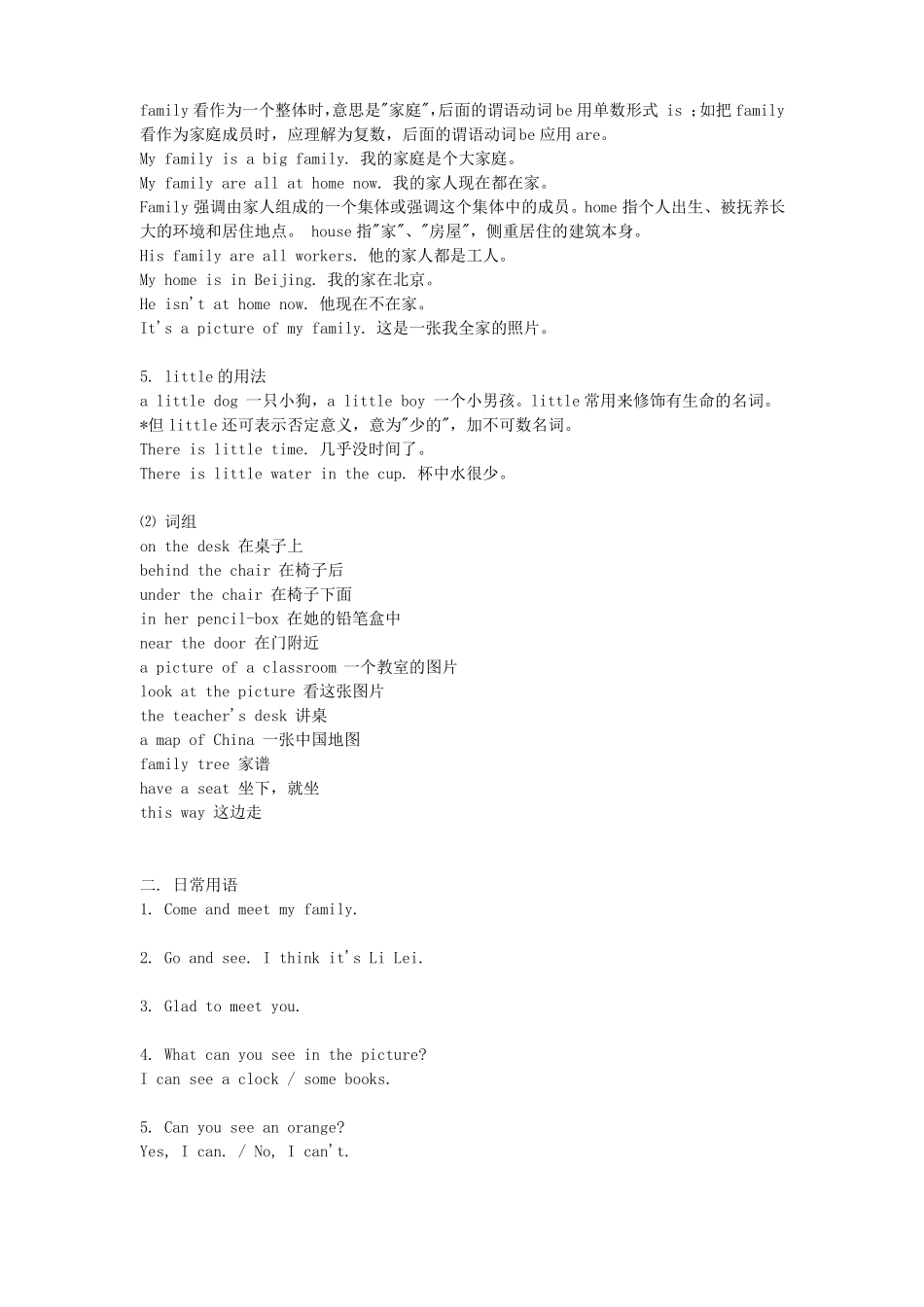 初一英语语法_第3页