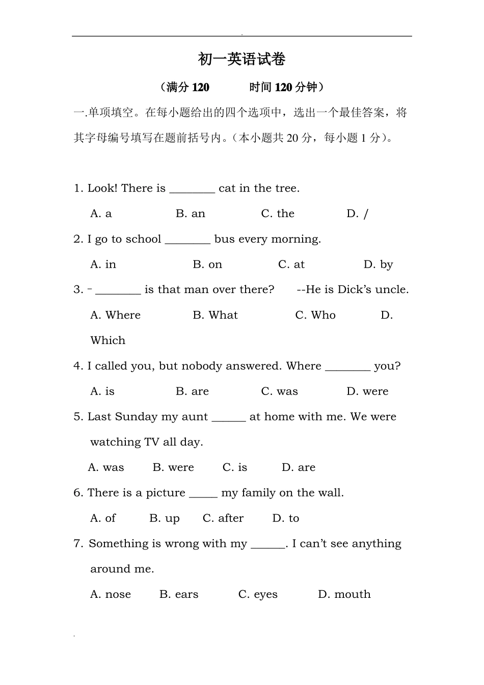 初一英语试卷简单_第1页