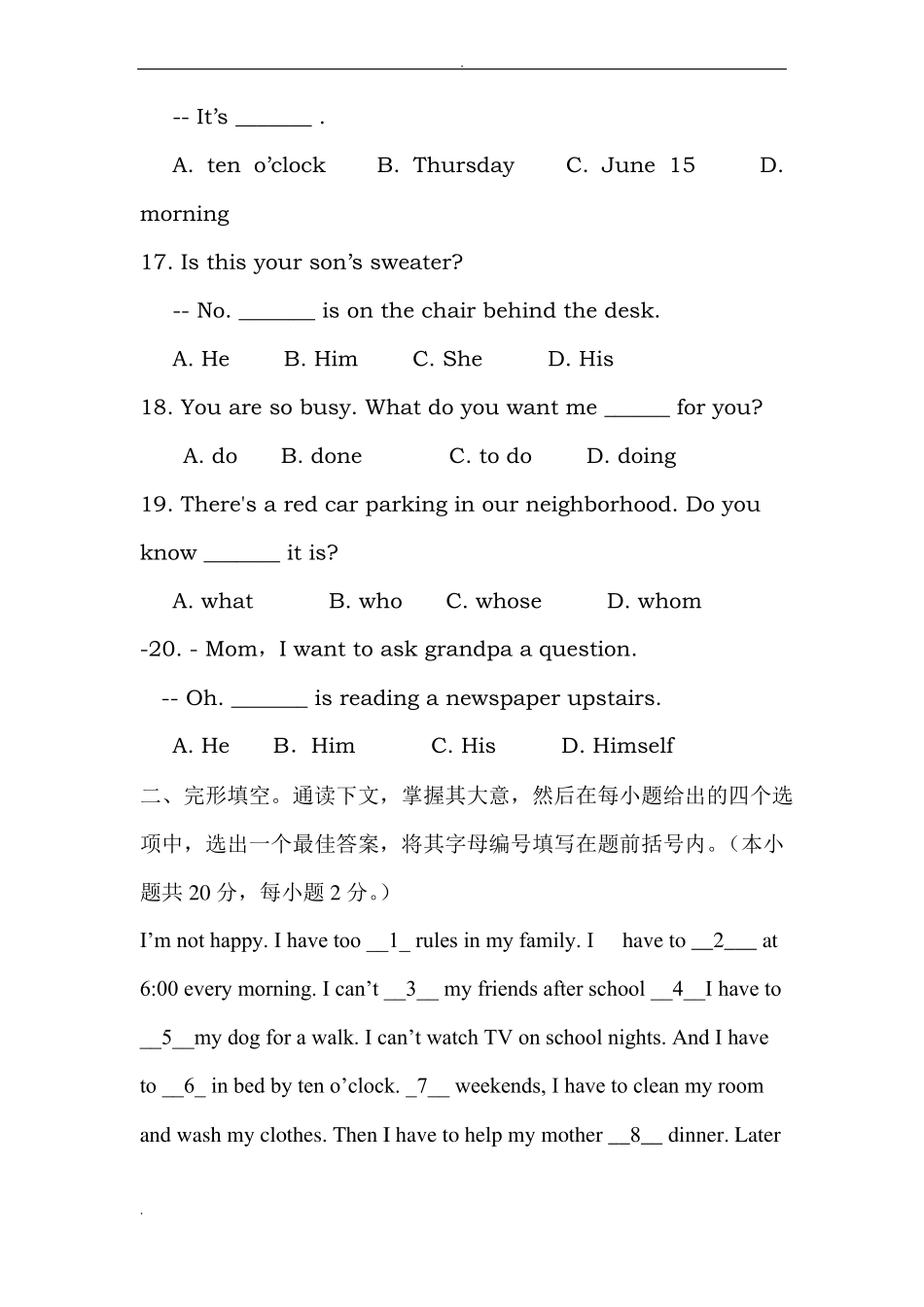 初一英语试卷简单_第3页