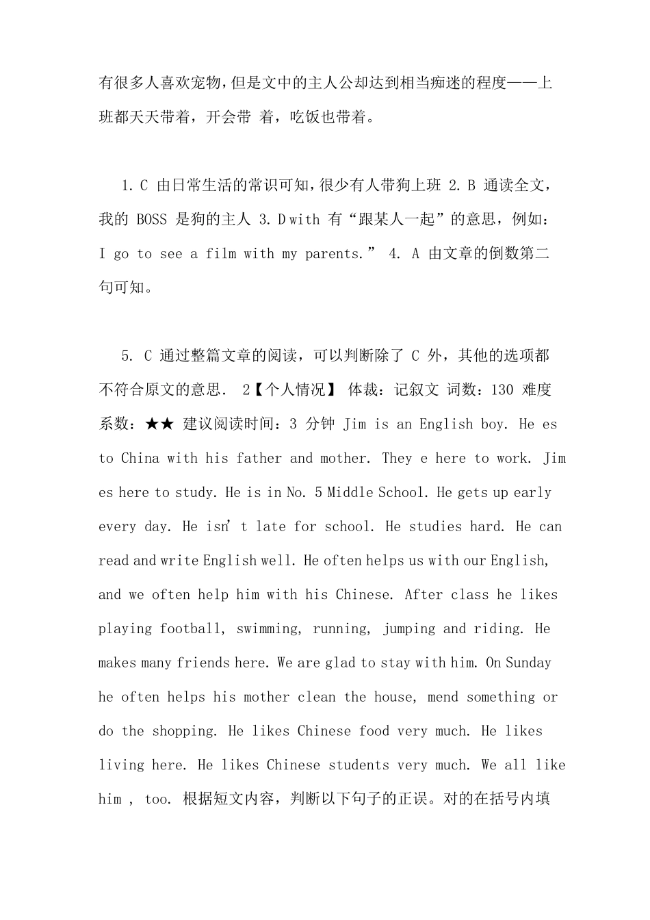 初一英语阅读理解100篇有难度_第2页