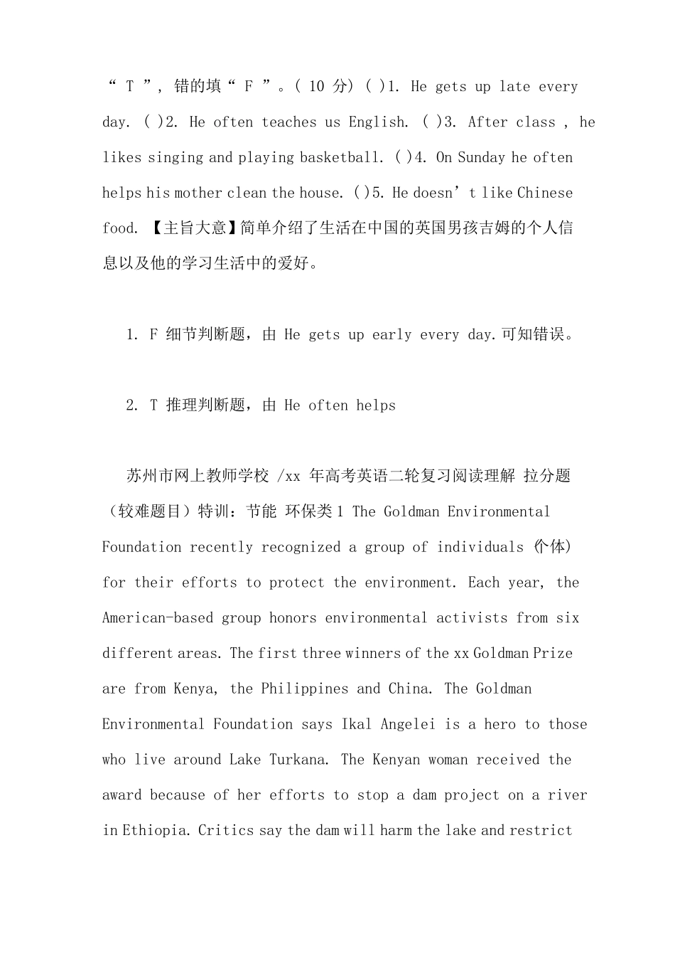 初一英语阅读理解100篇有难度_第3页