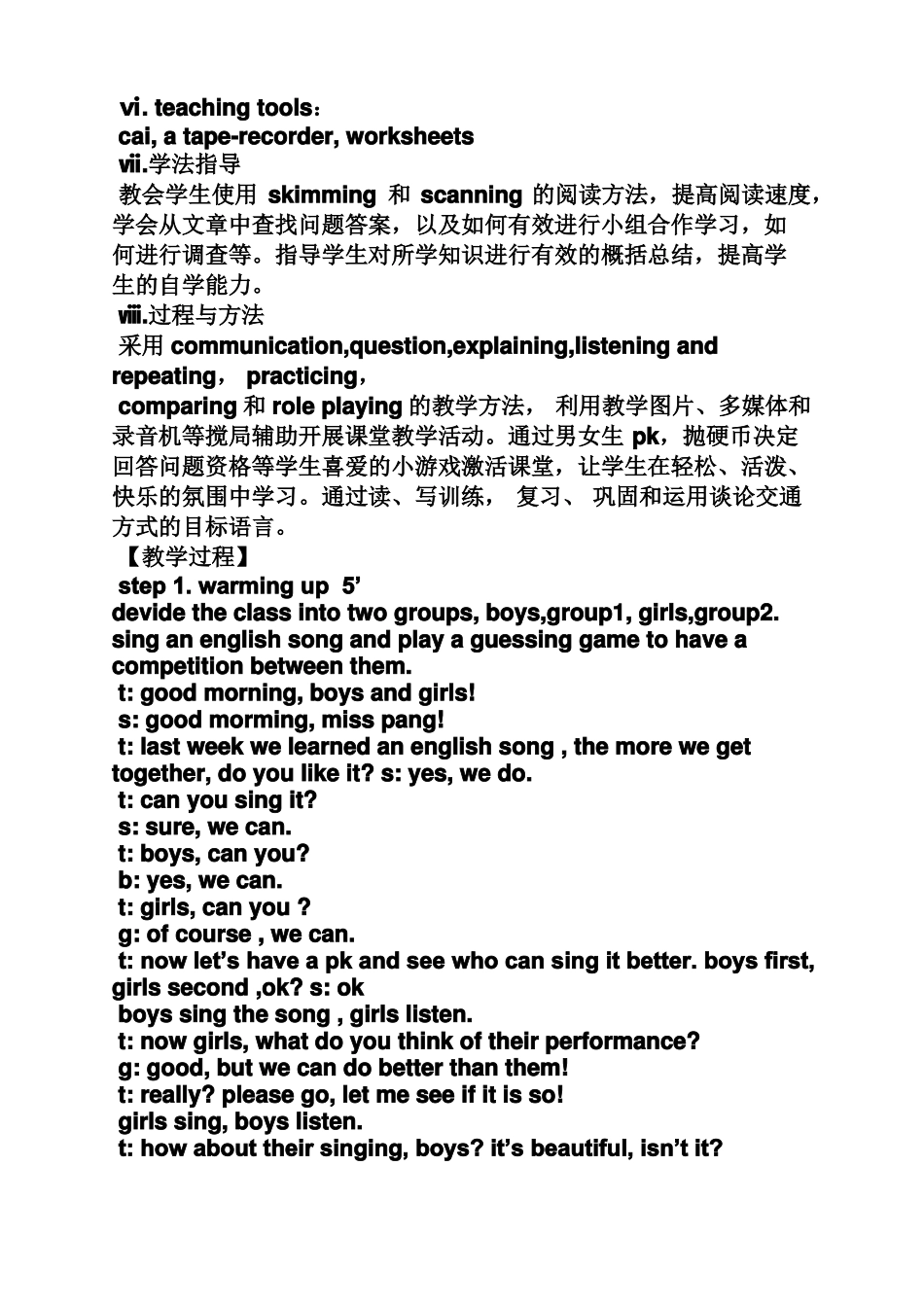 初一英语阅读课教案_第2页