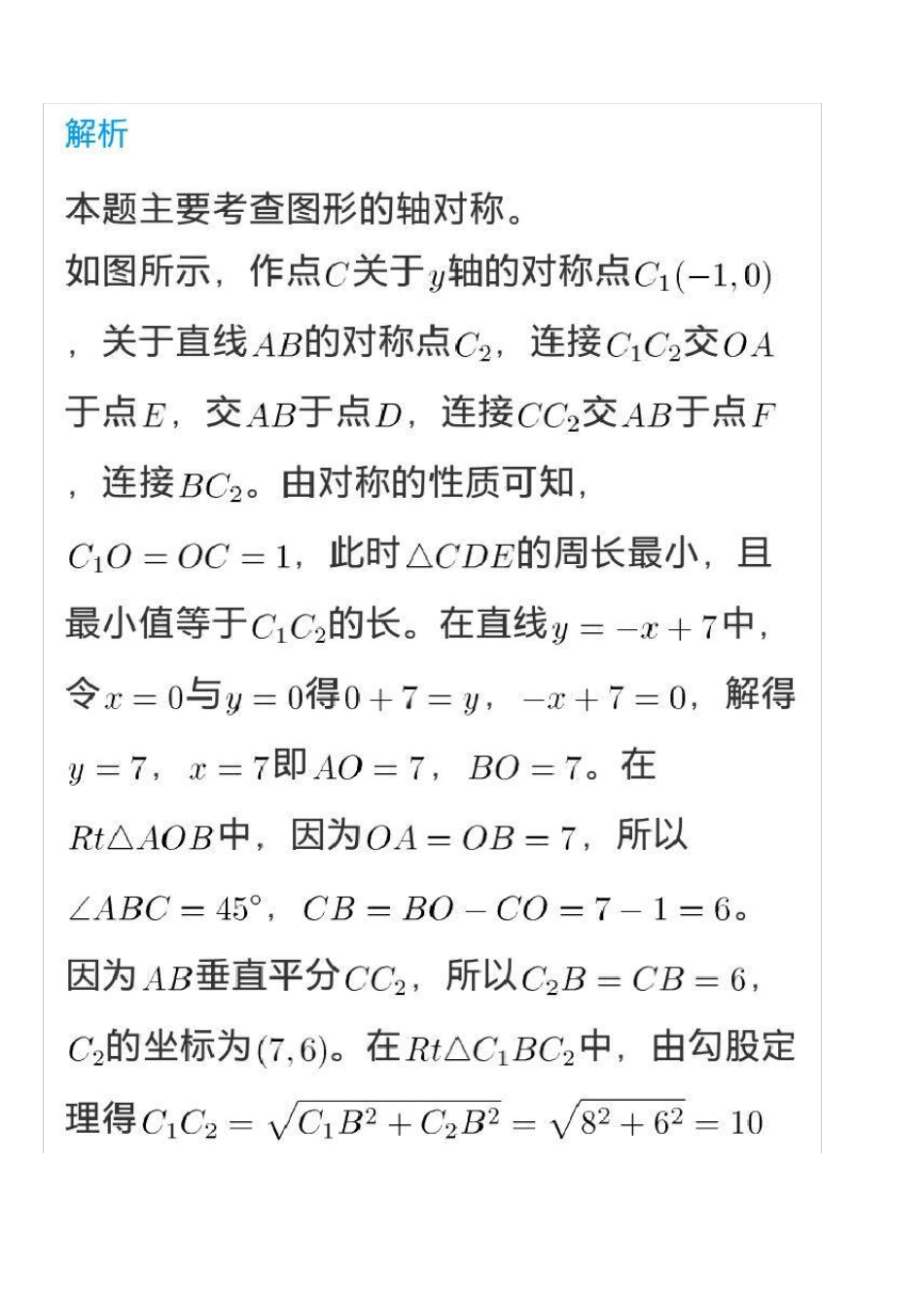 初三二次函数经典例题_第2页