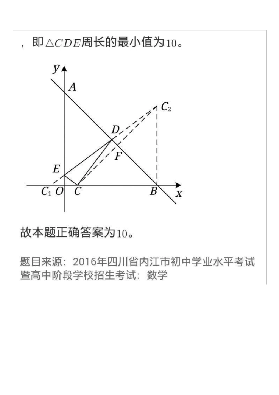 初三二次函数经典例题_第3页