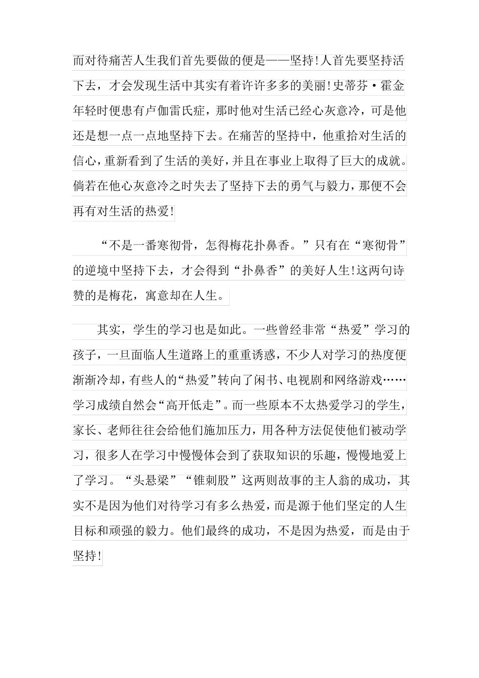 初三兴趣爱好作文_初中生兴趣爱好作文800字_第2页