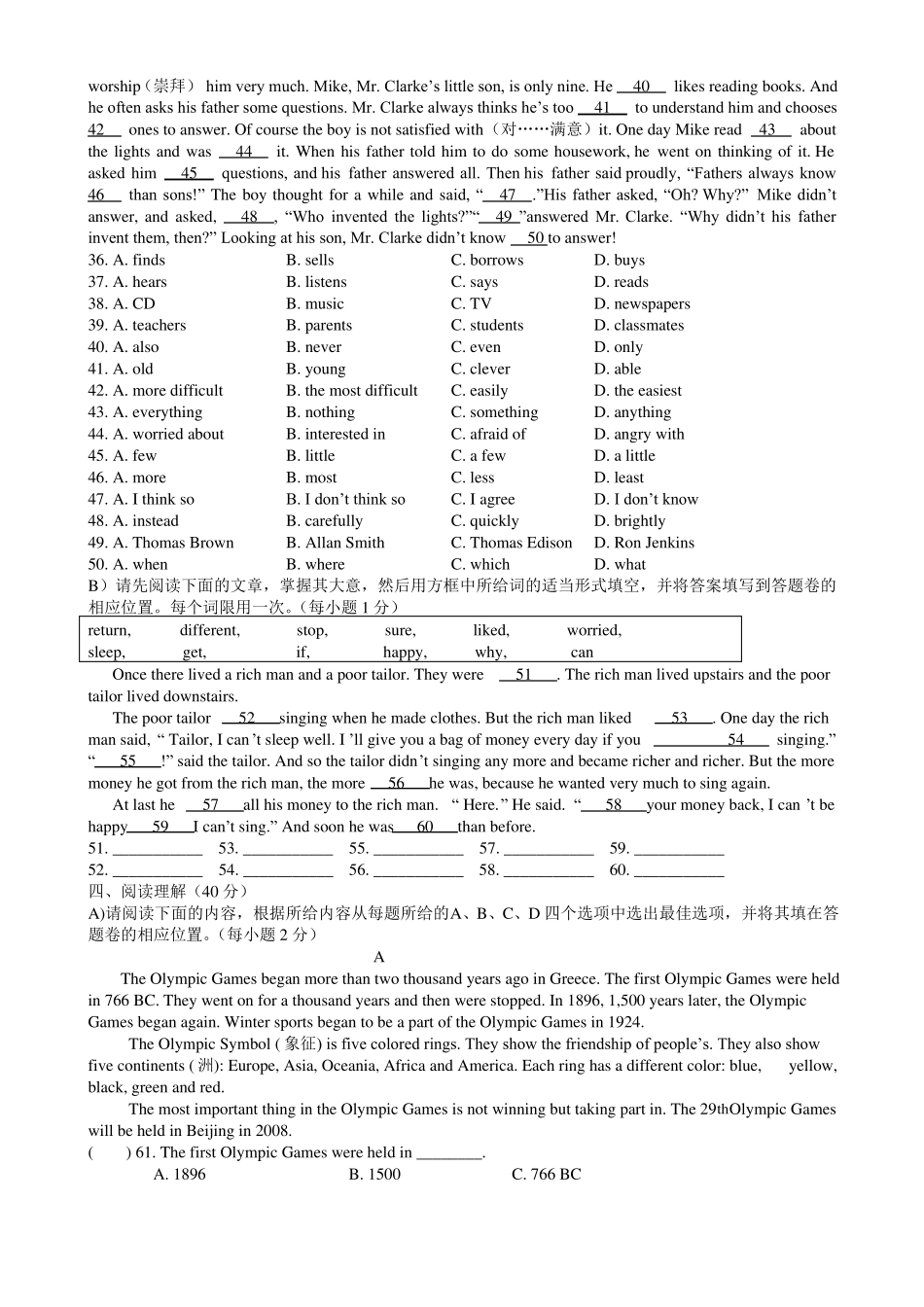 初三新入学摸底英语考试_第3页