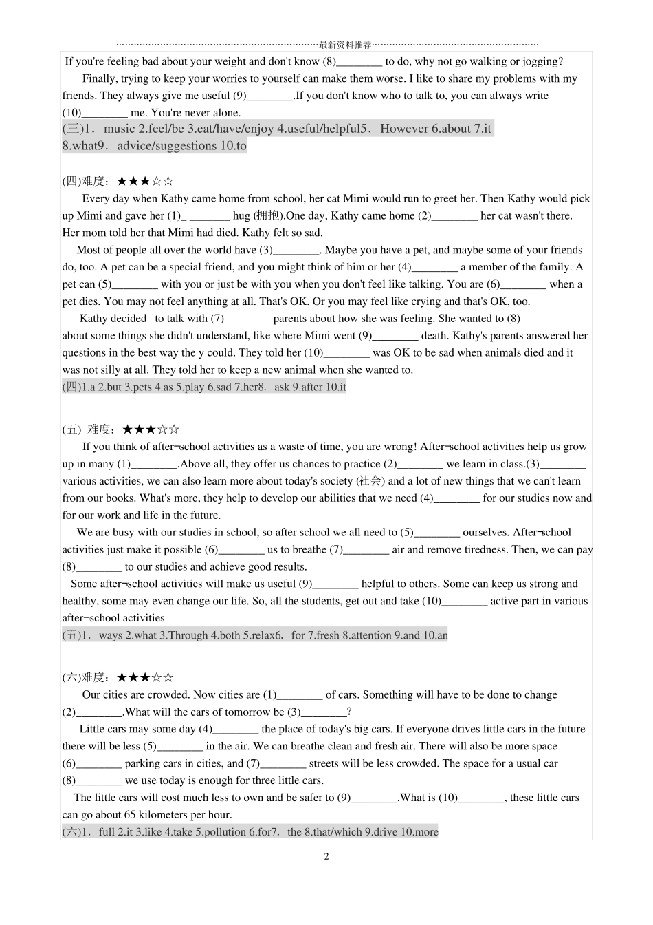 初三短文填空专项练习-难度等级20题T精编版_第2页