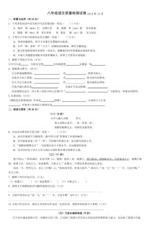 初三语文适应性训练