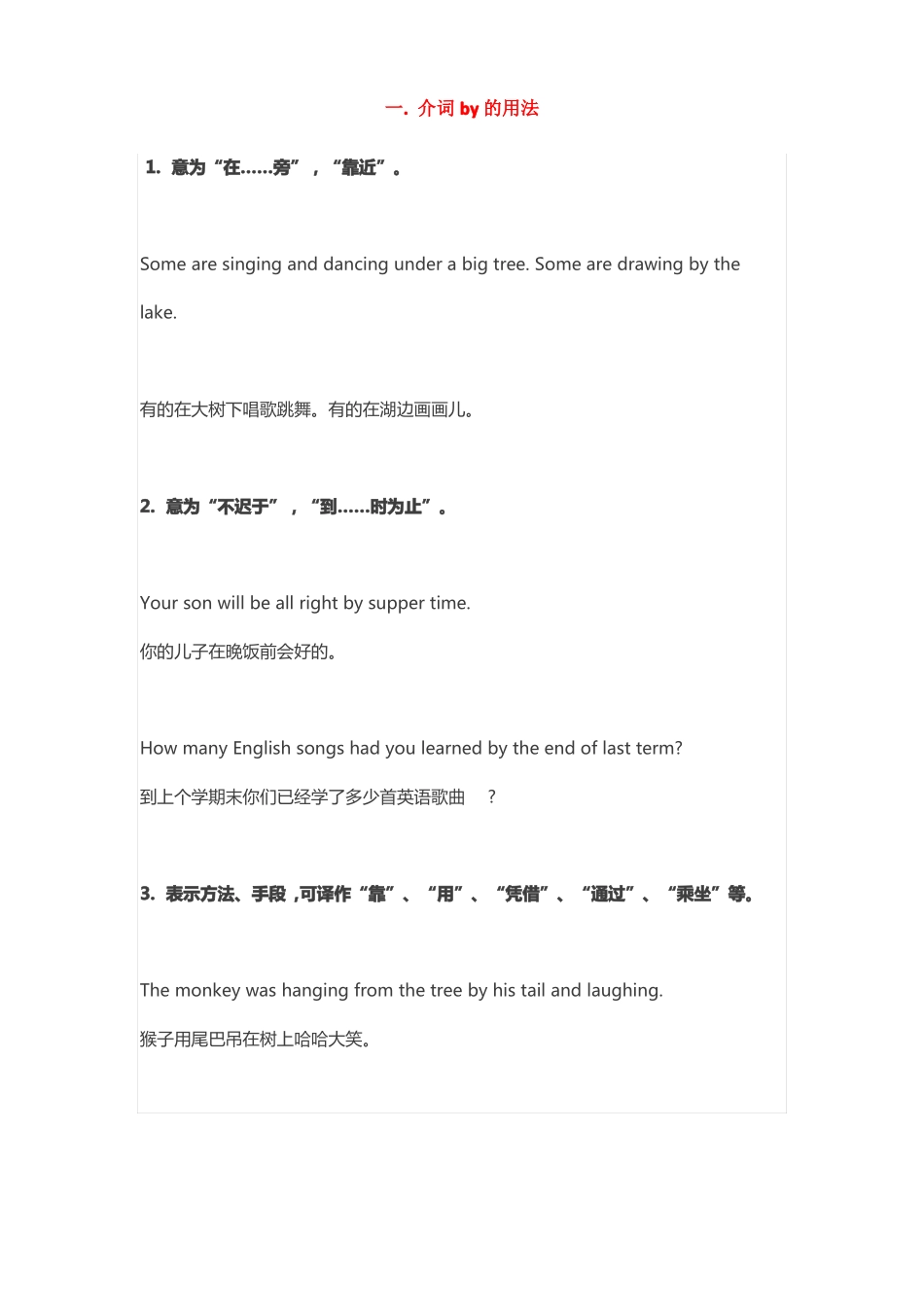 初三英语语法_第1页