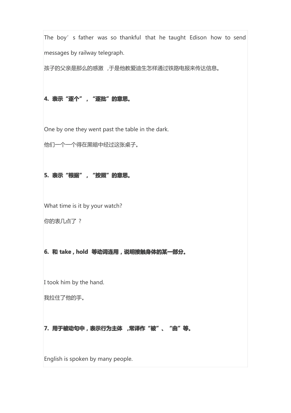 初三英语语法_第2页