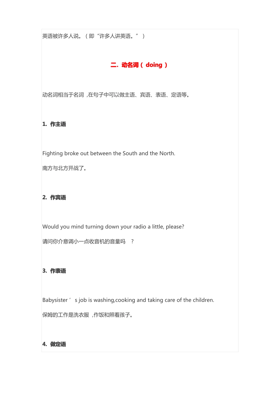 初三英语语法_第3页