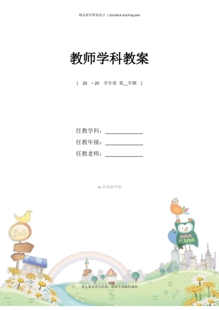 初中七年级体育不同形式的跑——耐久跑教学设计新部编版