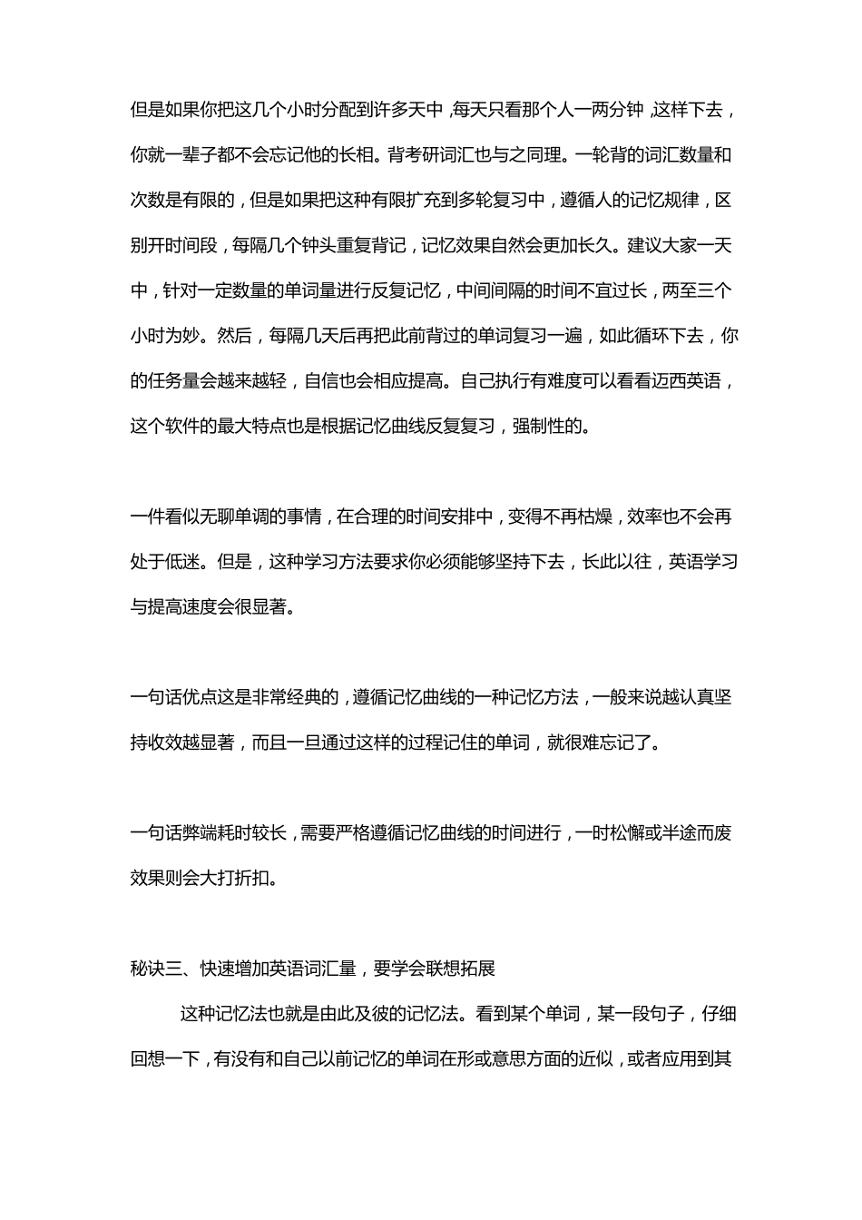 初中单词积累_第2页