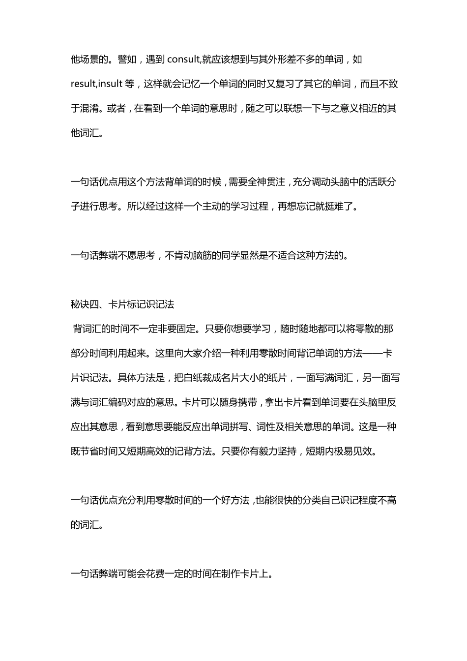 初中单词积累_第3页