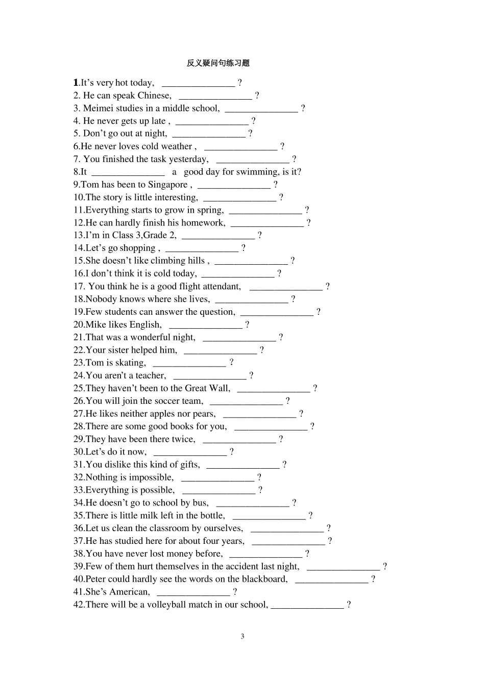 初中反义疑问句练习_第3页
