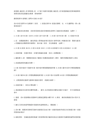 初中地理中图版中考模拟题