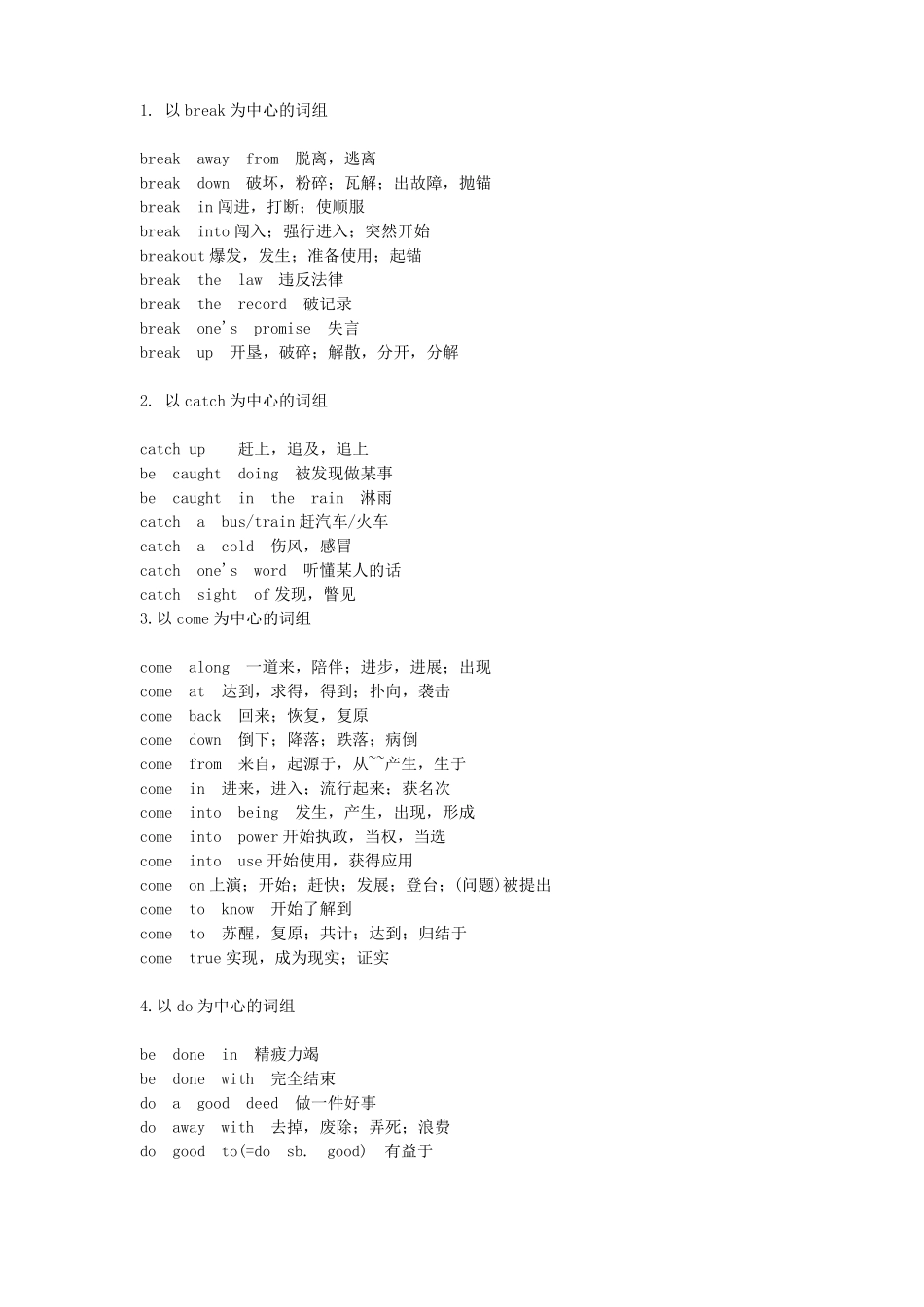 初中完形填空高频词汇_第3页