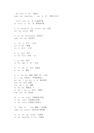 初中完形填空高频词汇