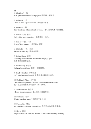 初中常用词组与例句