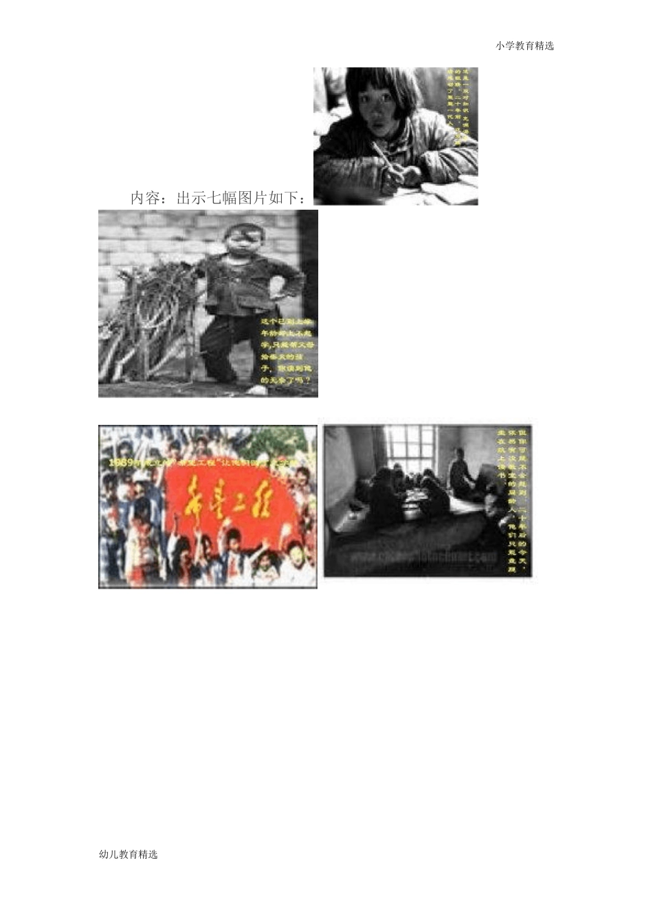 初中数学德育渗透教学案例-初中教育精选_第2页