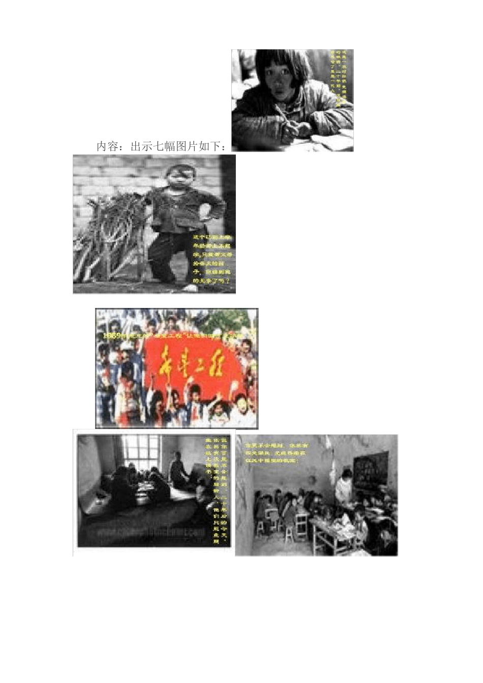 初中数学德育渗透教学案例_第2页