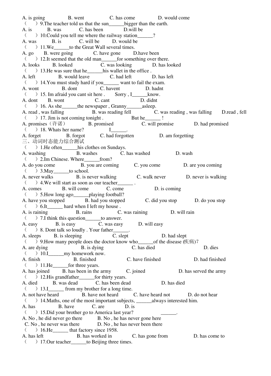 初中时态练习_第3页