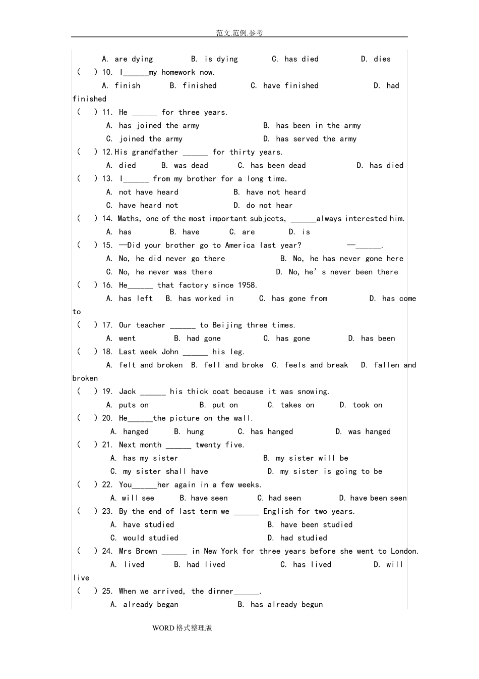 初中时态综合练习_第3页