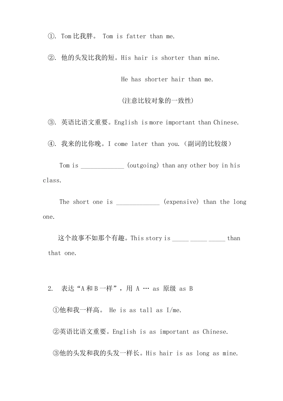 初中比较级最高级_第3页