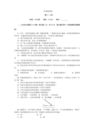 初中物理人教版中考模拟题