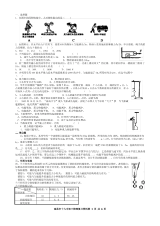 初中物理内能和机械能习题