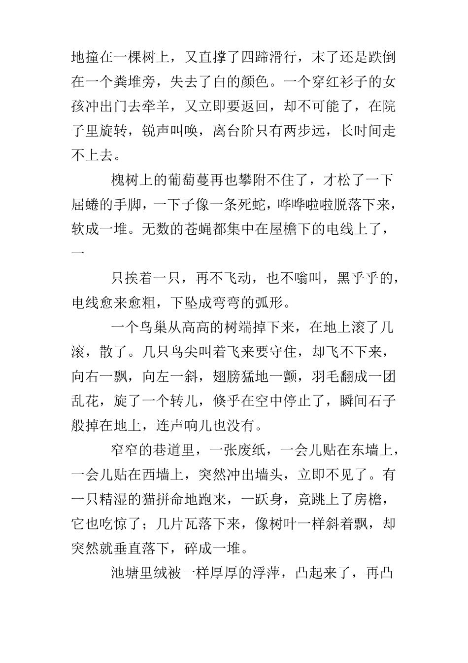 初中生名家经典散文_第2页