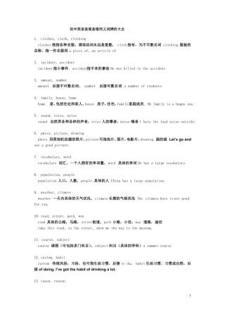 初中英语中考易混易错同义词辨析大全