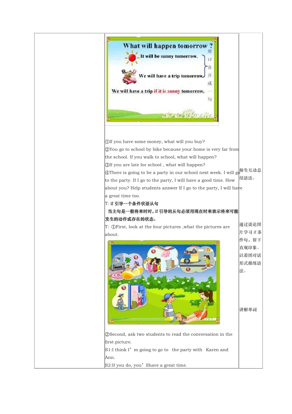 初中英语优秀教学设计说明_第3页