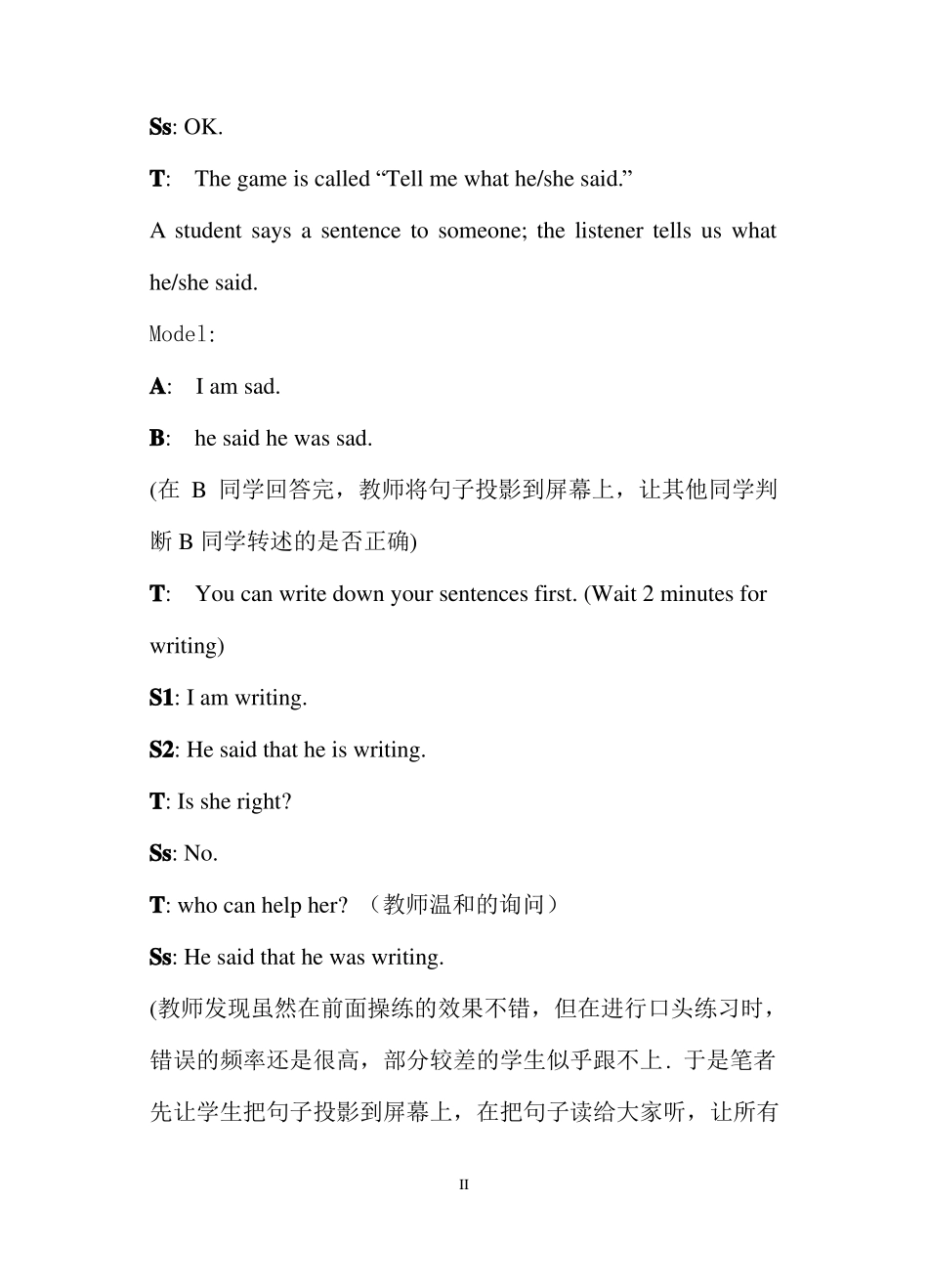 初中英语优秀教学案例_第2页