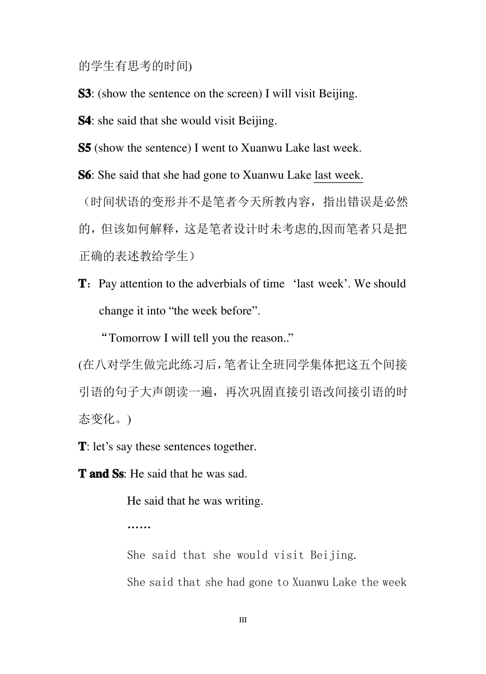 初中英语优秀教学案例_第3页