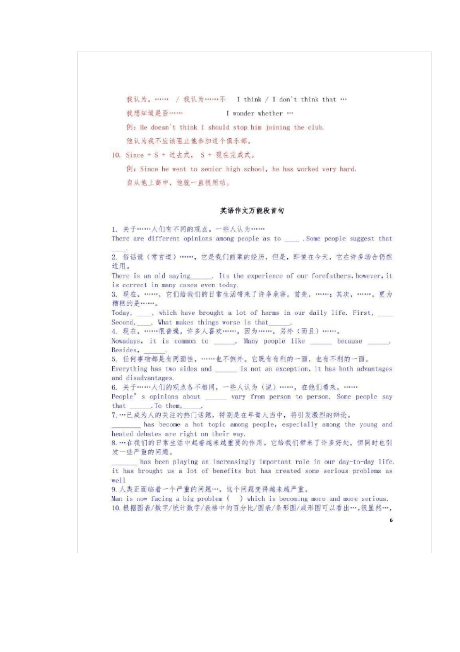 初中英语作文短语搭配与例句整理_第2页