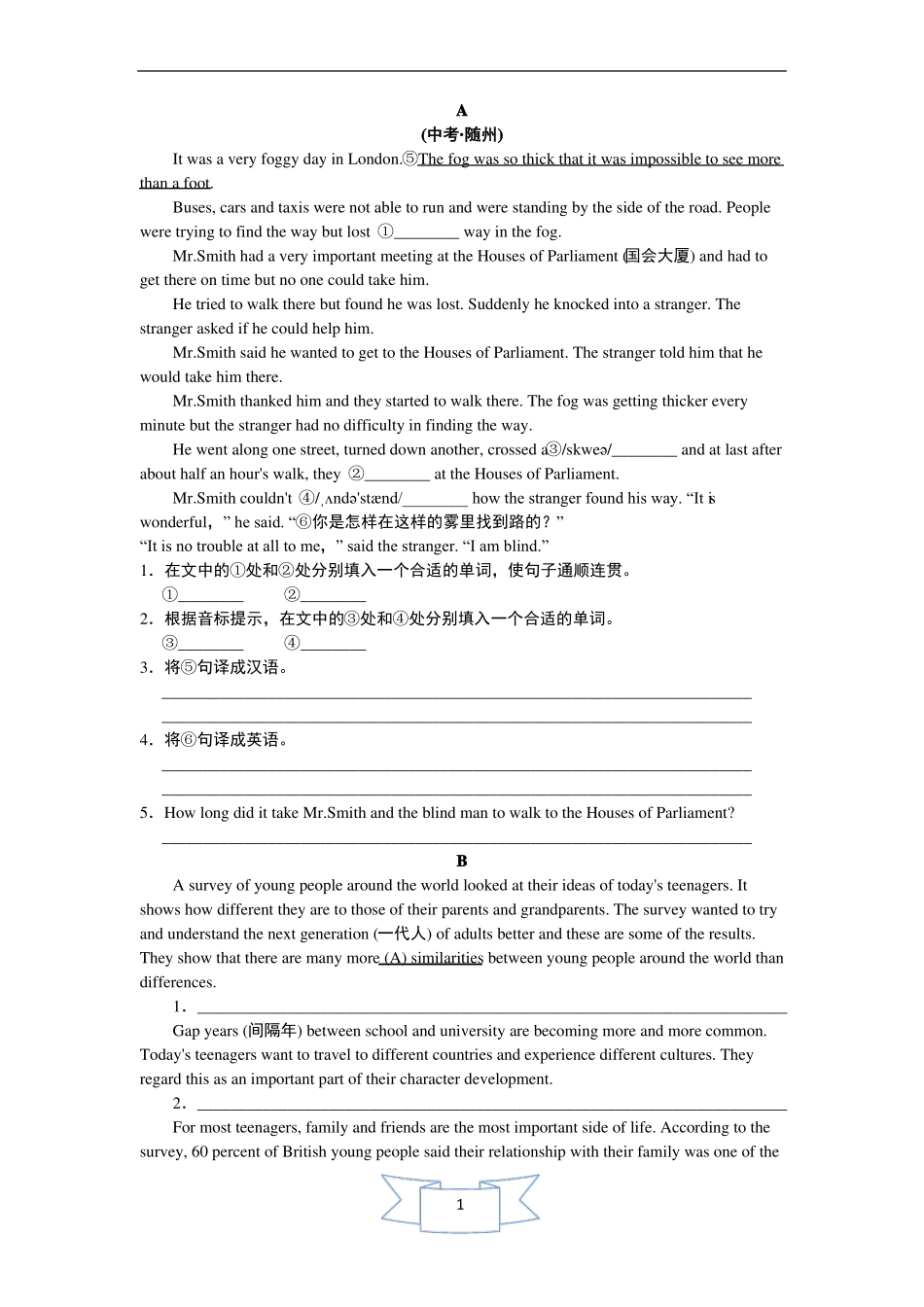初中英语冀教版中考题型专项训练四任务型阅读习题含答案_第1页