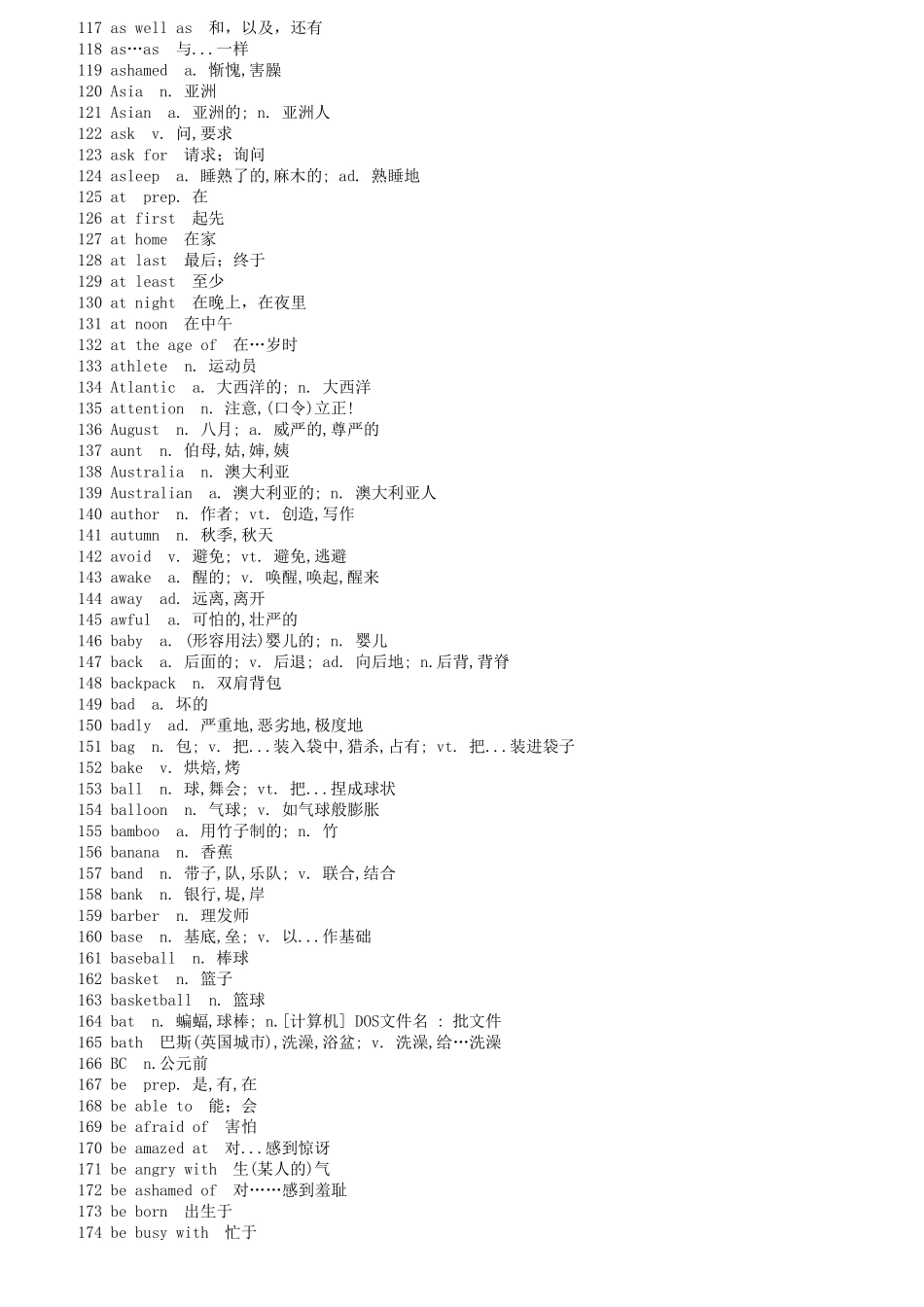 初中英语单词汇总适合打印版_第3页