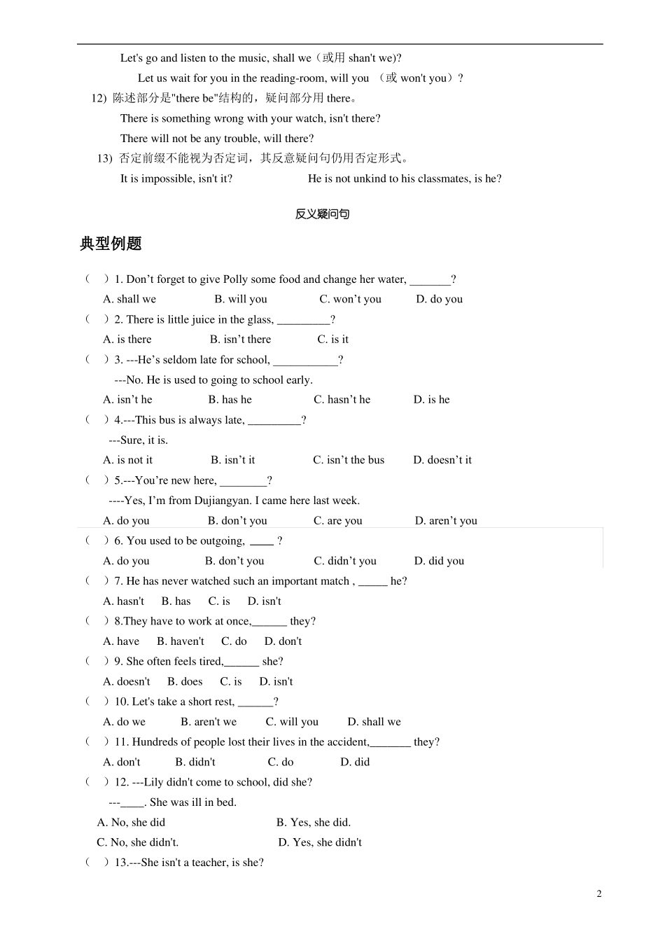 初中英语反义疑问句讲解_练习及答案_第2页