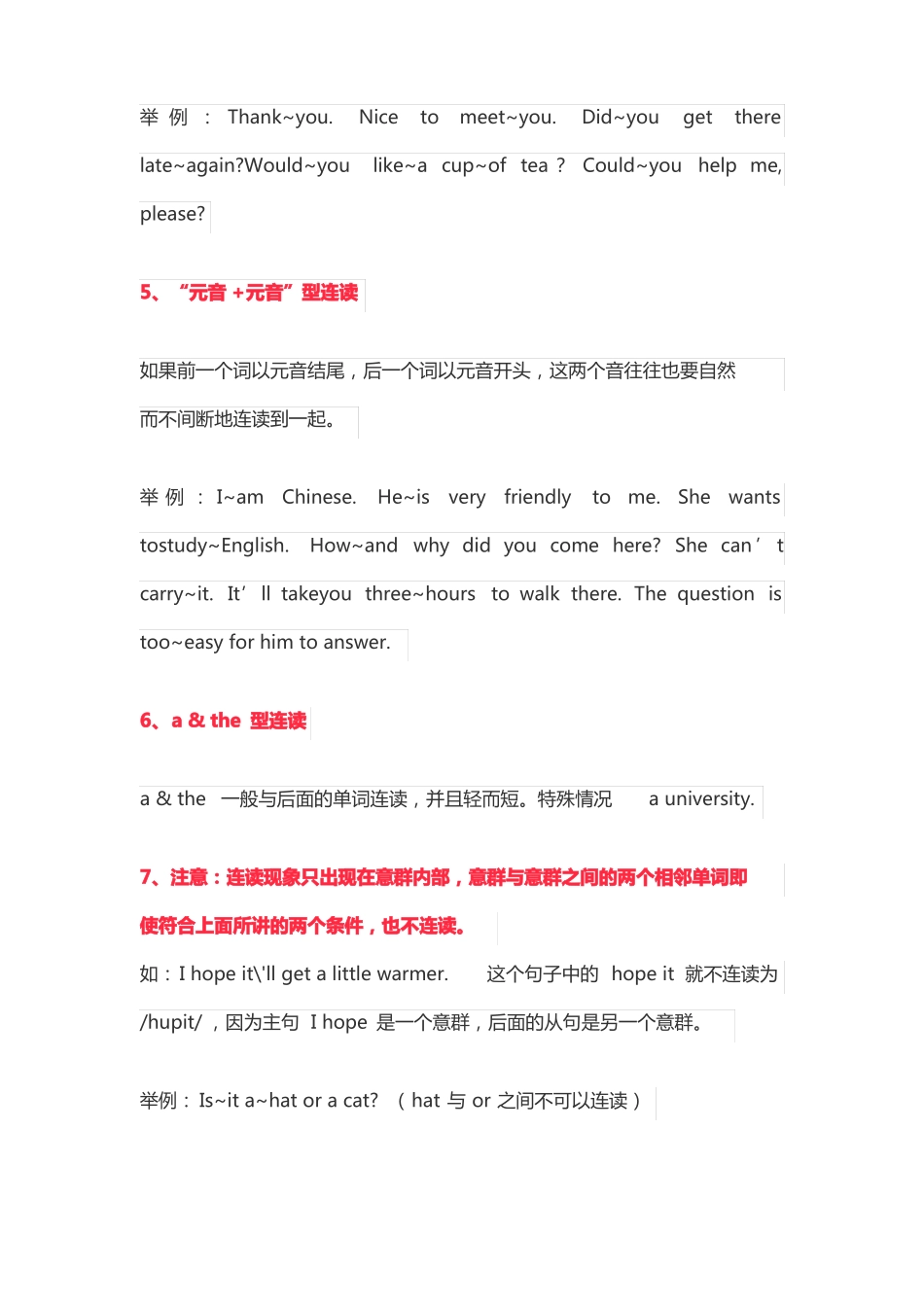 初中英语发音技巧大全_第3页