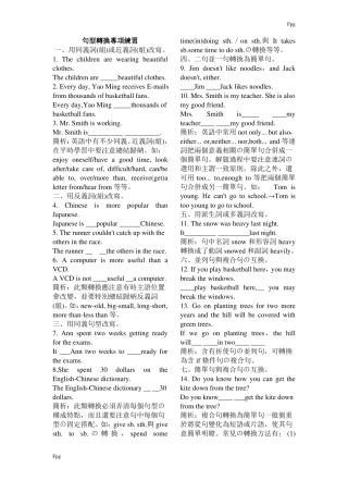 初中英语句型转换练习题很实用