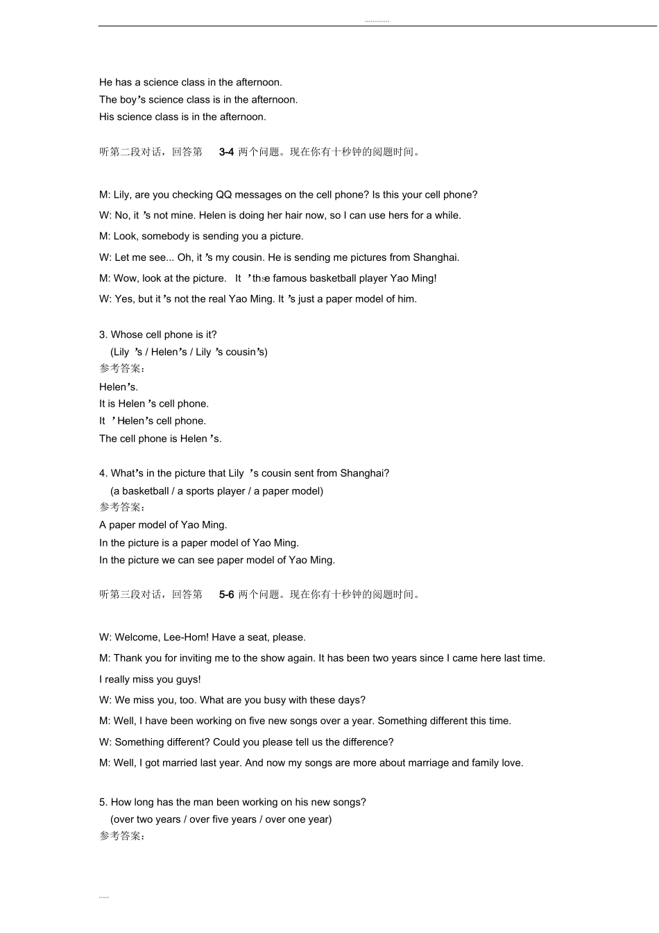 初中英语听说能力测试模拟题1_第2页